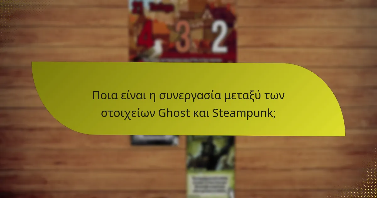 Ποιες είναι οι αποτελεσματικές τακτικές για τη χρήση του συνδυασμού Ghost και Steampunk;