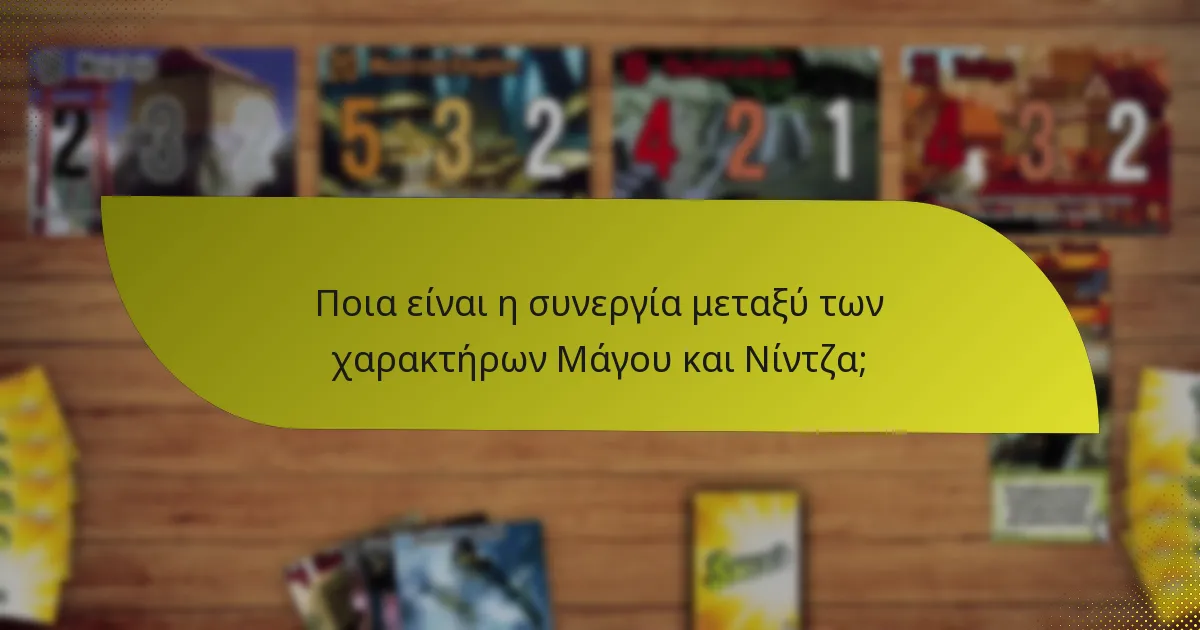 Ποιες τακτικές θα πρέπει να χρησιμοποιούν οι παίκτες με τον συνδυασμό Μάγου και Νίντζα;