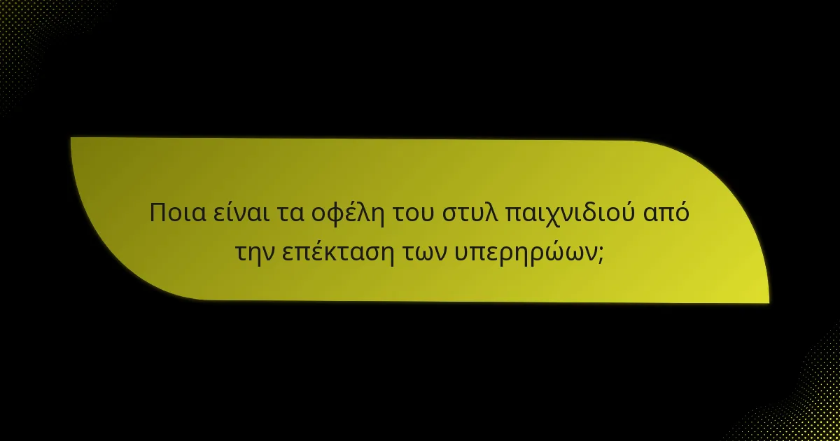Ποιες βασικές κάρτες θα πρέπει να εστιάσουν οι παίκτες στην επέκταση;