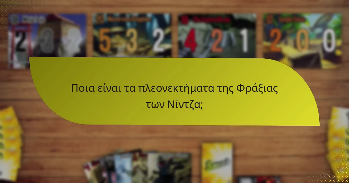 Ποιες είναι οι αδυναμίες της Φράξιας των Νίντζα;