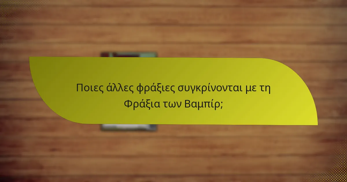 Ποιες είναι οι αδυναμίες της Φράξιας των Βαμπίρ;