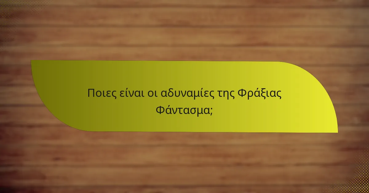 Ποιες είναι οι αδυναμίες της Φράξιας Φάντασμα;