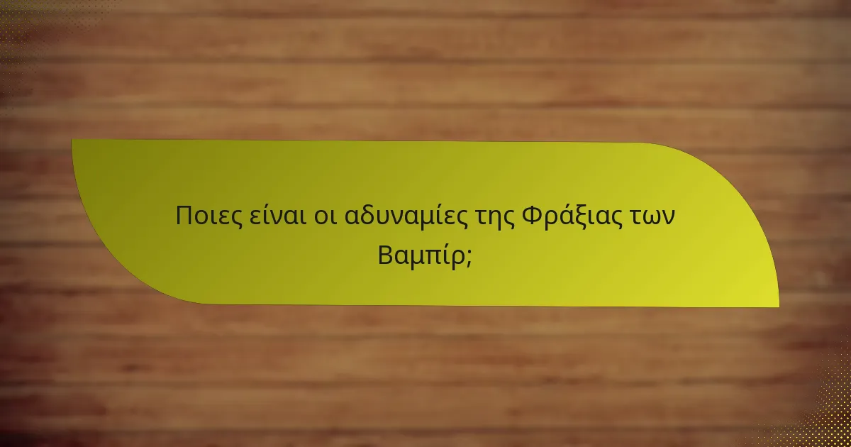 Πώς να αναπτύξετε αποτελεσματικές στρατηγικές για τη Φράξια των Βαμπίρ;