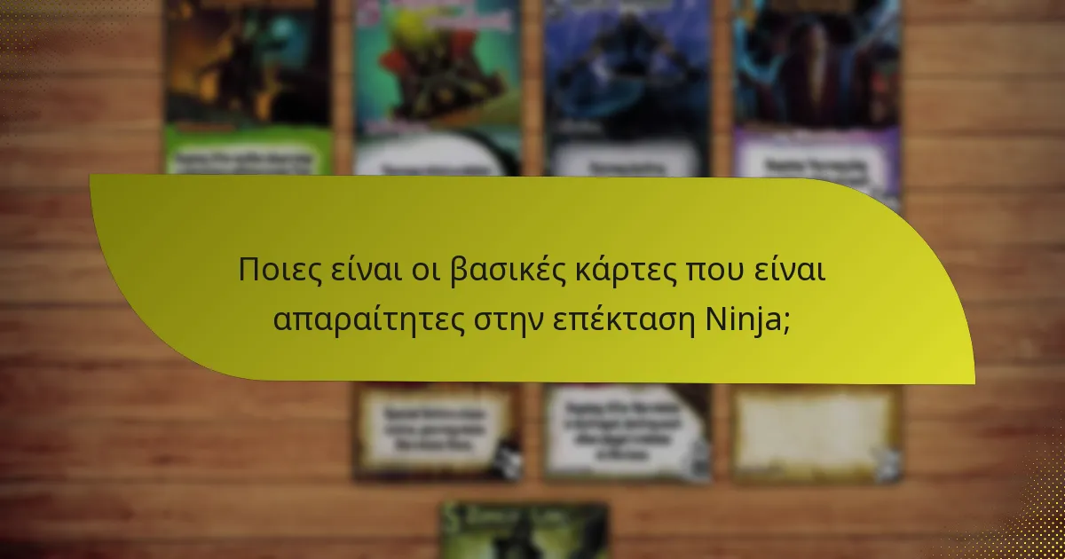 Πώς μπορούν οι παίκτες να αναπτύξουν αποτελεσματικές στρατηγικές χρησιμοποιώντας κάρτες Ninja;