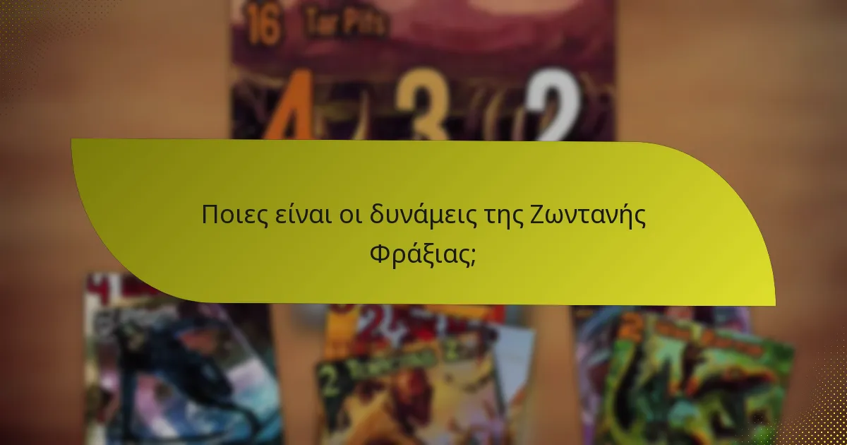 Πώς μπορούν οι παίκτες να στρατηγιστούν αποτελεσματικά με τη Ζωντανή Φράξια;