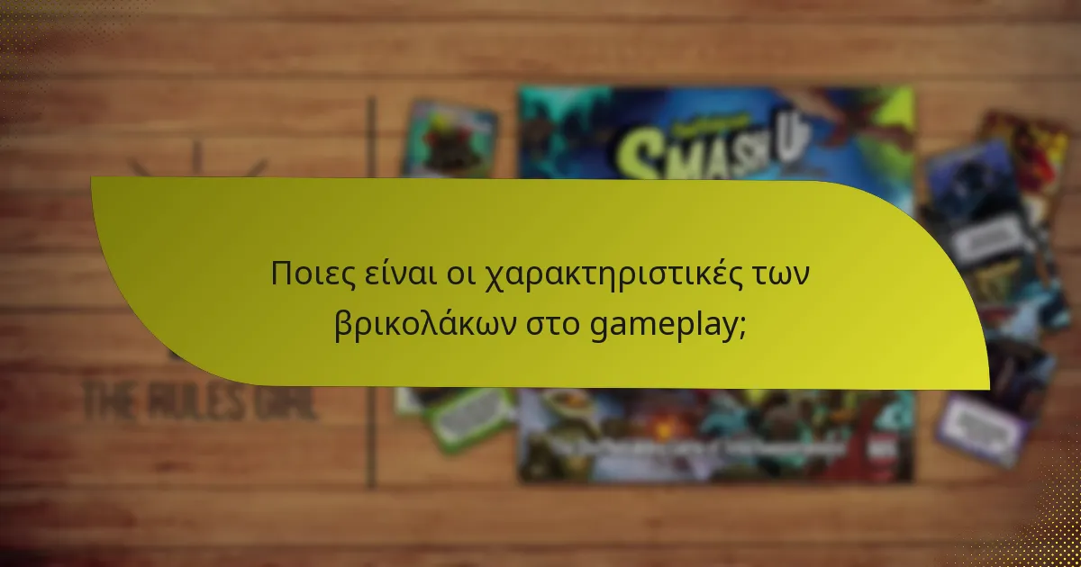 Ποιες είναι οι χαρακτηριστικές των βρικολάκων στο gameplay;