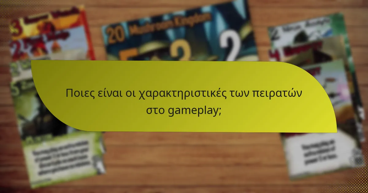 Πώς συνεργάζονται οι πειρατές και οι βρικόλακες στο gameplay;