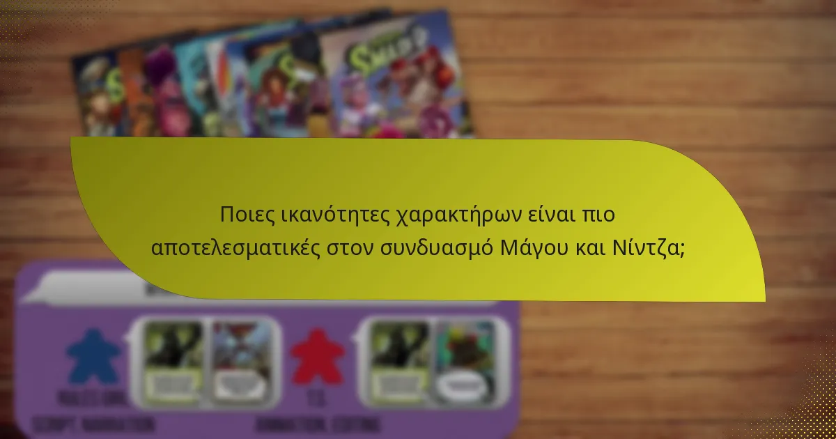 Πώς μπορούν οι παίκτες να αντεπεξέλθουν στον συνδυασμό Μάγου και Νίντζα;