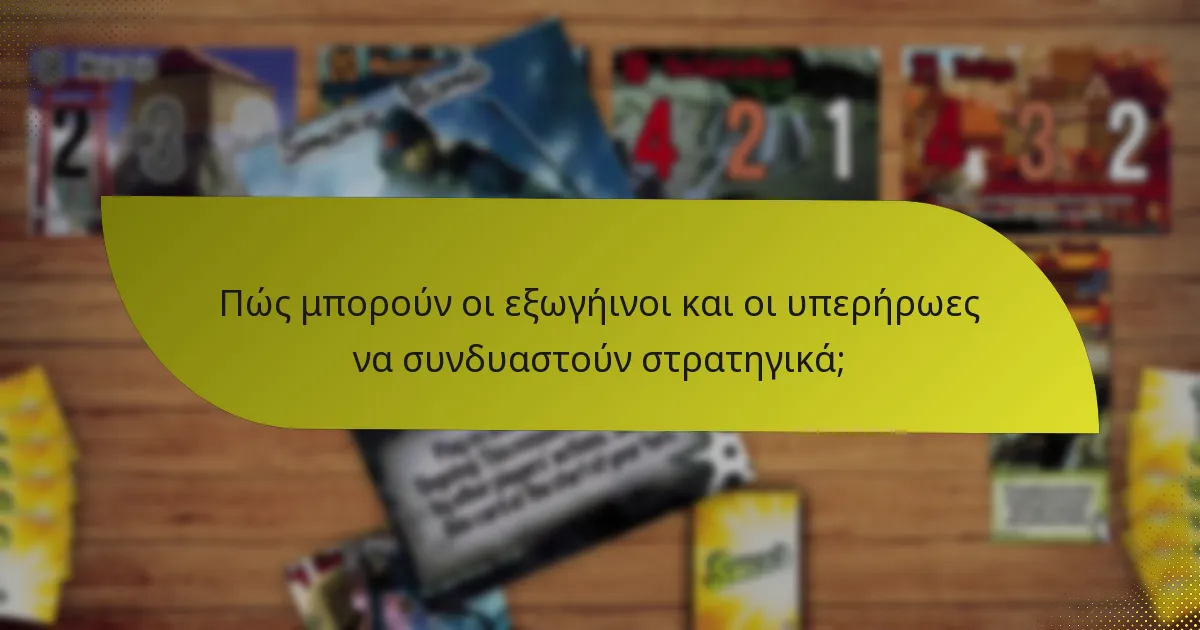 Ποιες είναι οι πιο δημοφιλείς συνδυασμοί εξωγήινων και υπερηρώων;