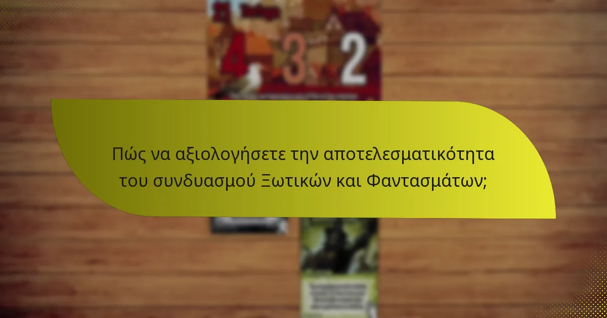 Πώς να αξιολογήσετε την αποτελεσματικότητα του συνδυασμού Ξωτικών και Φαντασμάτων;