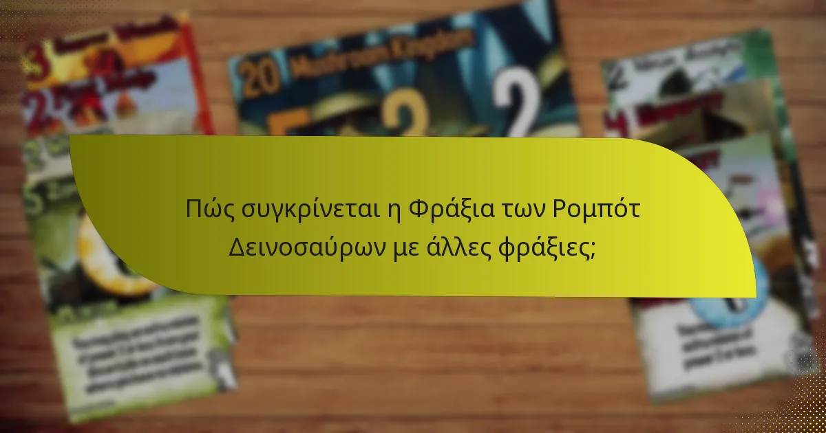 Πώς συγκρίνεται η Φράξια των Ρομπότ Δεινοσαύρων με άλλες φράξιες;