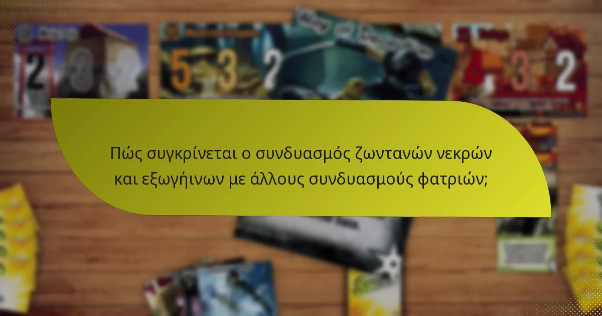 Πώς συγκρίνεται ο συνδυασμός ζωντανών νεκρών και εξωγήινων με άλλους συνδυασμούς φατριών;
