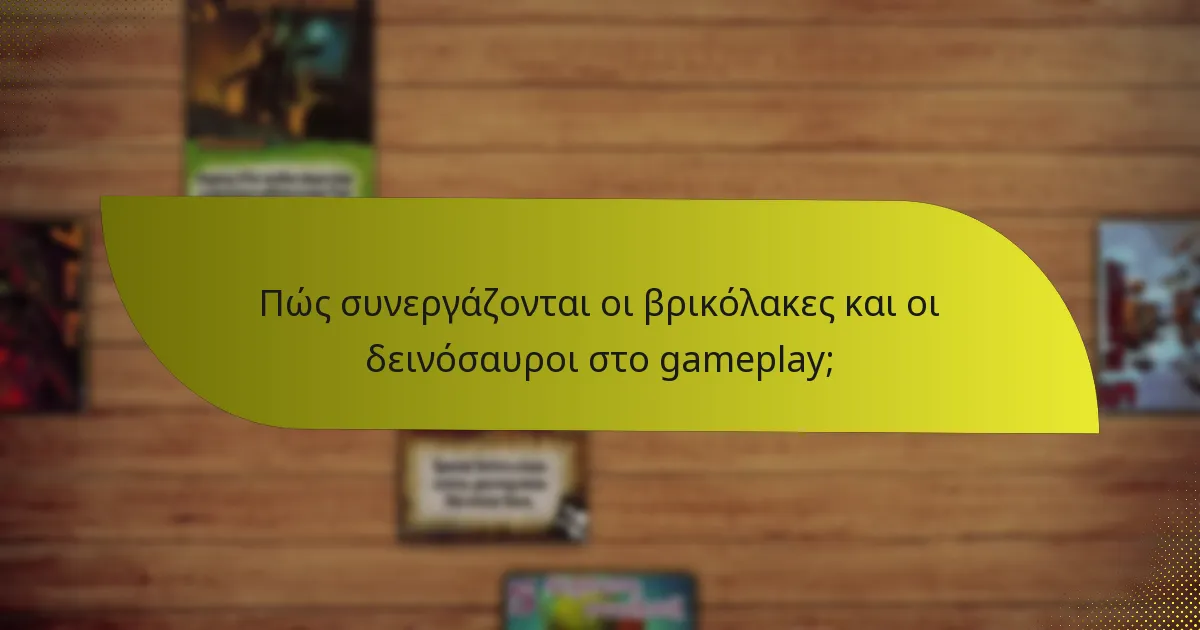 Πώς συνεργάζονται οι βρικόλακες και οι δεινόσαυροι στο gameplay;